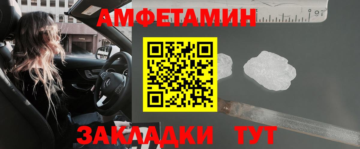 АМФЕТАМИН  Amphetamine VHQ  Вход с VPN  Химки 