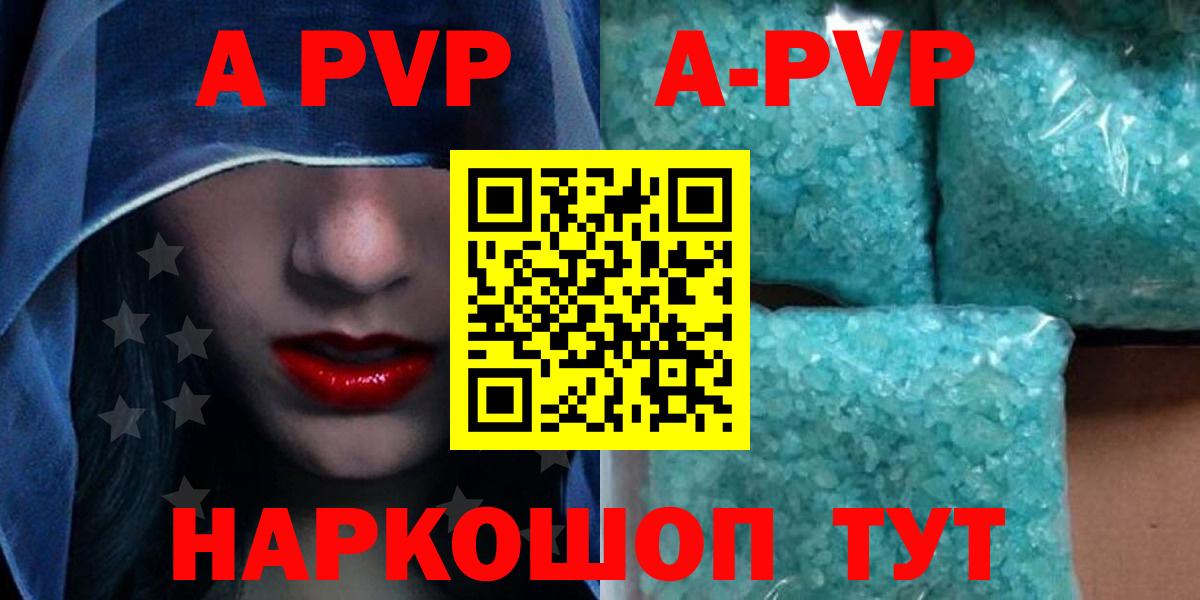 Химки  Alpha-PVP кристаллы  Alfa_PVP  Альфа ПВП СК КРИС  Вход с VPN  А ПВП Соль 