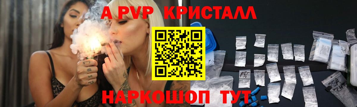 Alpha PVP Crystall Химки