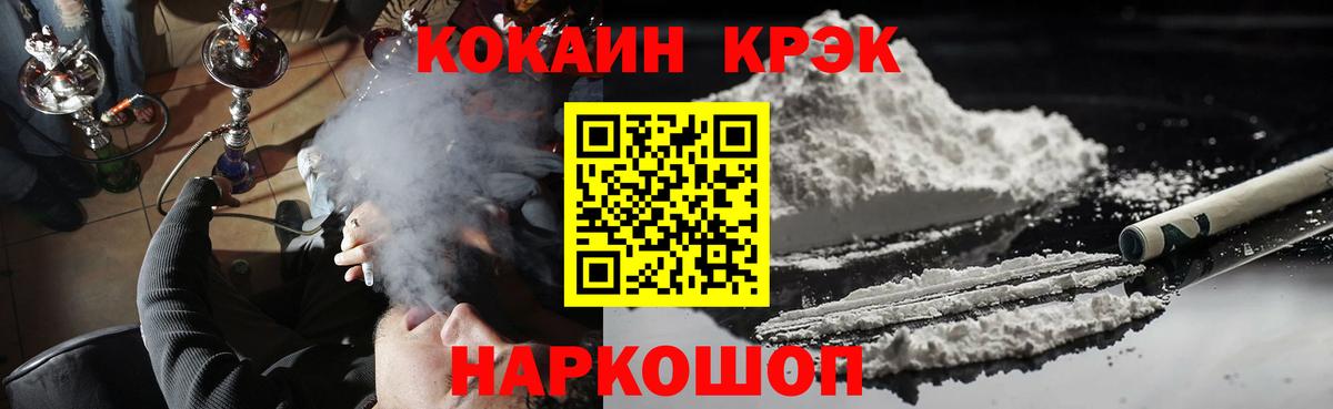 Cocaine 97%  COCAIN Columbia  Вход с VPN  Химки 