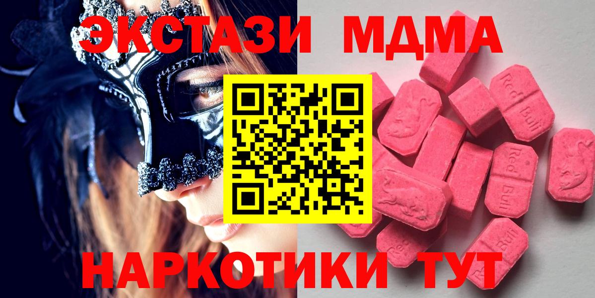 мориарти как зайти  Вход с VPN  ЭКСТАЗИ таблы  Химки  Экстази 300 mg  ЭКСТАЗИ 