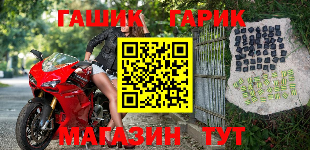 ГАШИШ убойный Химки