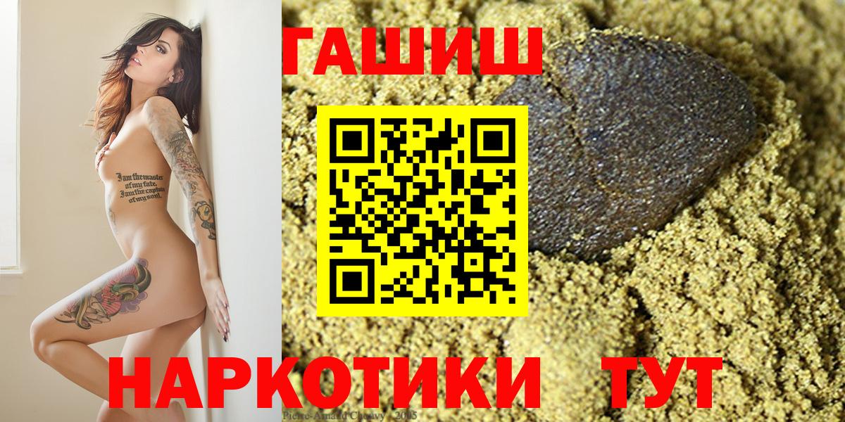 Гашиш Ice-O-Lator  Вход с VPN  Гашиш хэш  Химки 