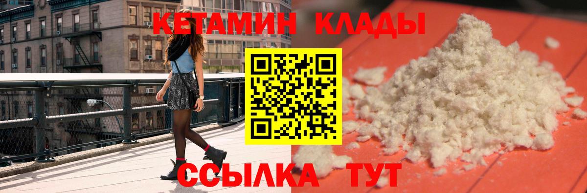 Химки  КЕТАМИН VHQ  Вход с VPN 