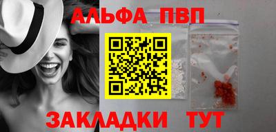 ALPHA PVP Новокубанск