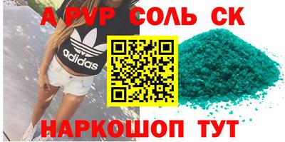 ALPHA PVP Новокубанск