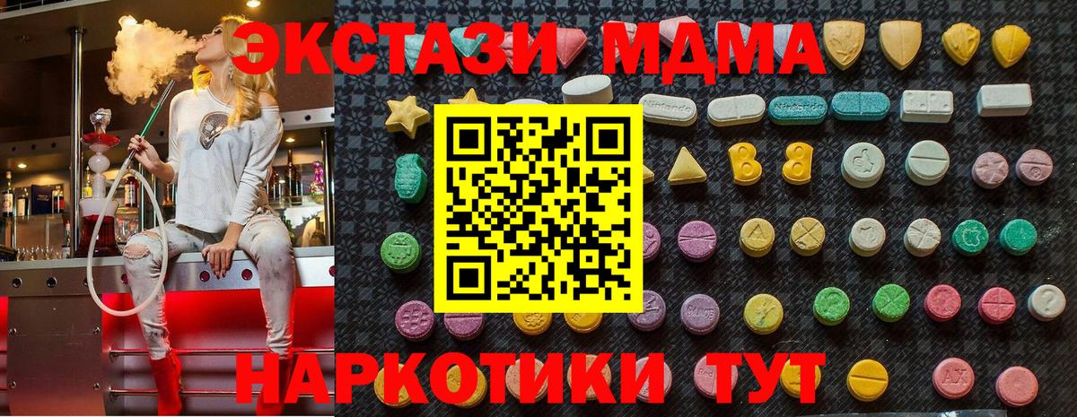 Химки  МДМА Molly  МДМА  Вход с VPN  МДМА кристаллы 