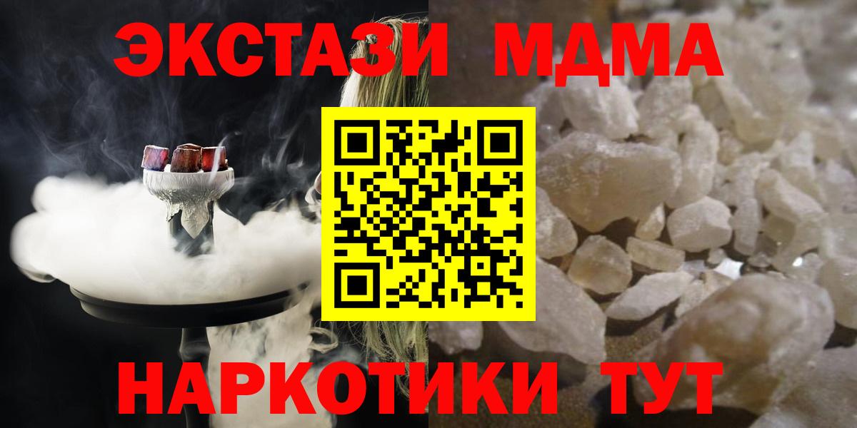 MDMA молли Химки