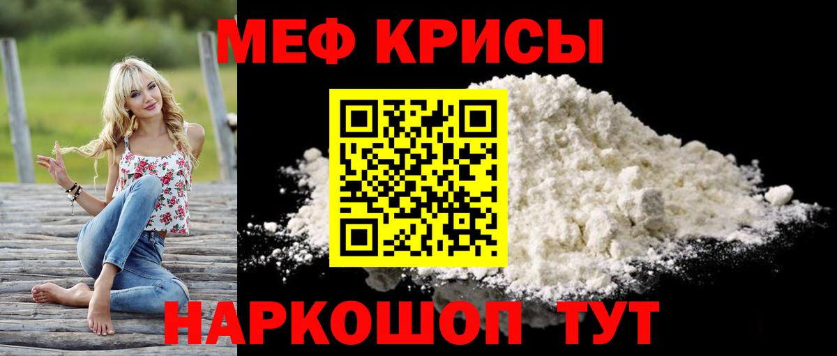 Химки  Мефедрон 4 MMC  Вход с VPN  как найти закладки  МЯУ-МЯУ мука 