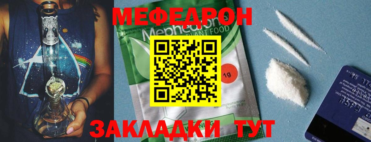 Мефедрон Химки