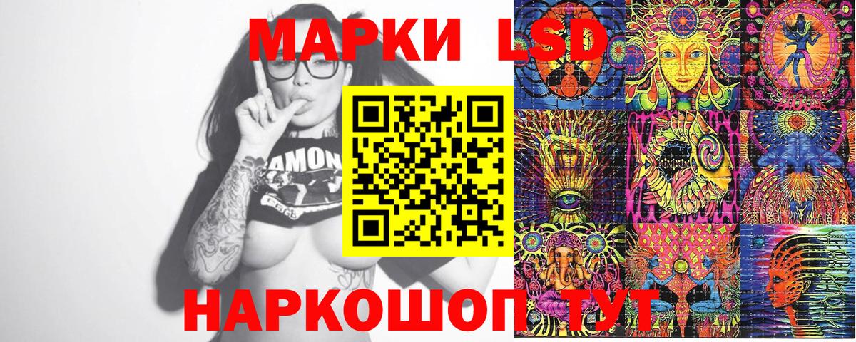 Наркотические марки 1,5мг Химки