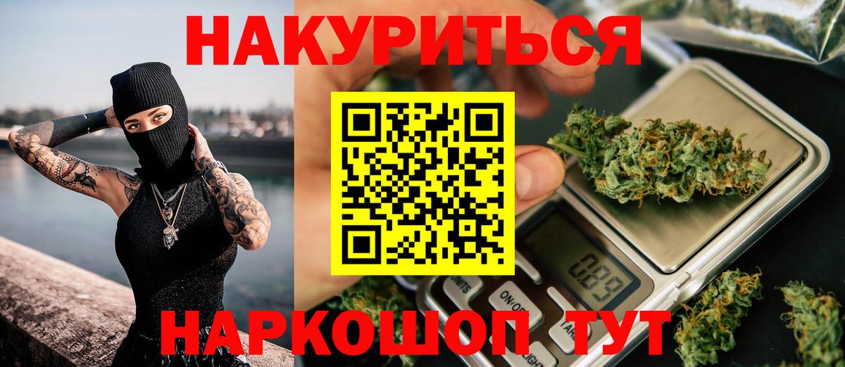 МАРИХУАНА White Widow Химки